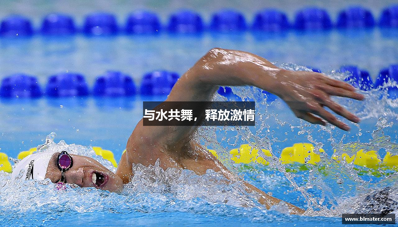 MKsports集团与水共舞，释放激情